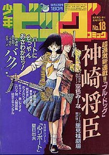 Picture of shōnen