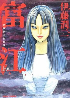 Picture of Tomie