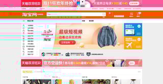 Picture of Taobao