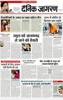 Picture of Dainik Jagran