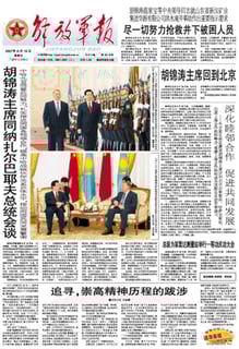 Picture of People's Liberation Army Daily