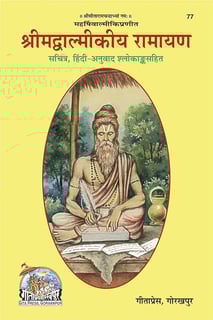 Picture of Ramayana