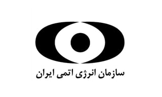 Picture of Atomic Energy Organization of Iran
