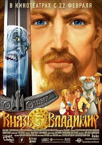 Picture of Prince Vladimir