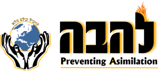 Picture of Lehava