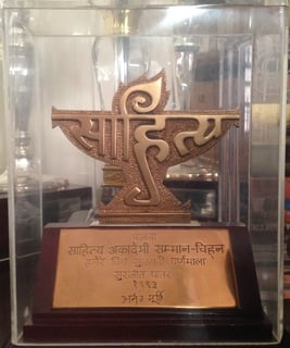 Picture of Sahitya Akademi Award