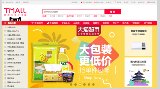 Picture of Tmall