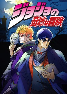Picture of JoJo's Bizarre Adventure