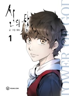 Picture of Tower of God