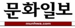 Picture of Munhwa Ilbo