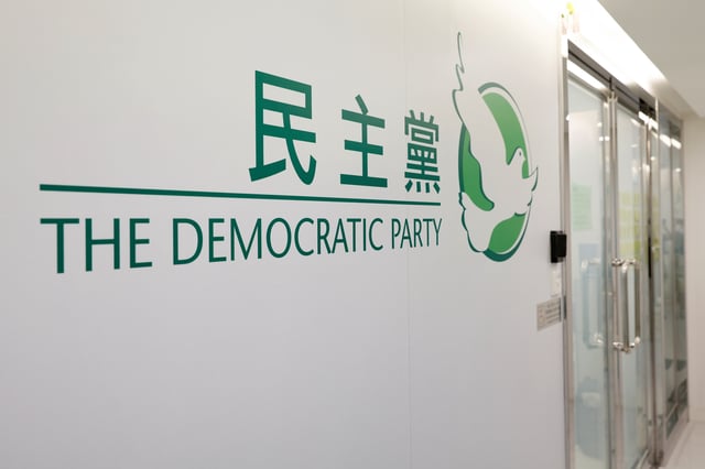 The logo of the Democratic Party is seen in its office, in Hong Kong, China September 26, 2021. REUTERS/Tyrone Siu/File Photo