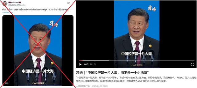 Screenshot comparison between the false X post (L) and the video republished by Chinese state media People's Daily on April 7, 2025