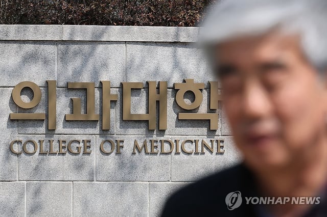 This file photo taken April 6, 2025, shows the entrance of a college of medicine in Seoul. (Yonhap)