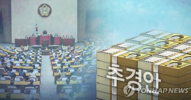 This illustrated image depicts the extra budget bill. (Yonhap)