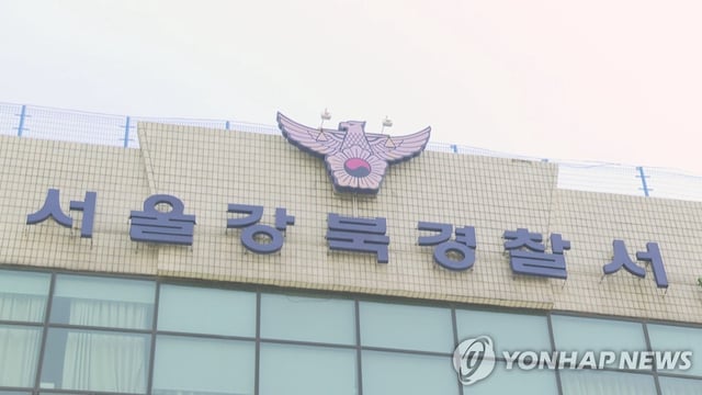 This image, provided by Yonhap News TV, shows the building of Seoul's Gangbuk Police Station in Seoul. (PHOTO NOT FOR SALE) (Yonhap)