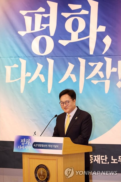 National Assembly Speaker Woo Won-shik speaks during a ceremony at the parliamentary building in Seoul on April 25, 2025, to commemorate the seventh anniversary of the Panmunjom Declaration, signed by the leaders of the two Koreas on April 27, 2018. (Pool photo) (Yonhap)