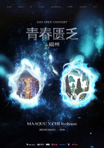 This image provided by C9 Entertainment shows a promotional poster for its boy group Epex's concert in Fuzhou, China, on May 31. (PHOTO NOT FOR SALE) (Yonhap)