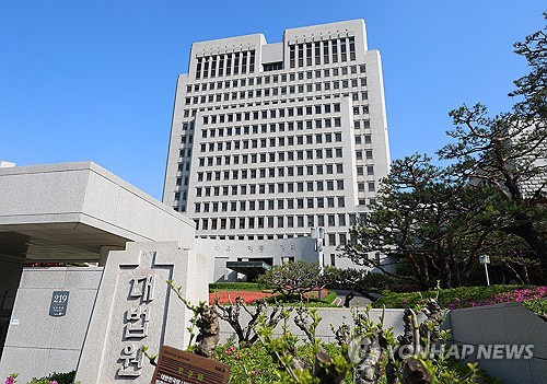 The Supreme Court (Yonhap)