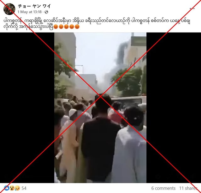 Screenshot of the false Facebook post, captured on May 7, 2025