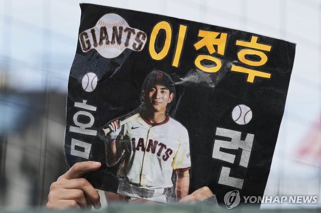 A San Francisco Giants fan holds a sign for the team's South Korean player Lee Jung-hoo, with his name and the word "home run" in Korean, during a Major League Baseball regular-season game between the Giants and the Chicago Cubs at Wrigley Field in Chicago on May 7, 2025, in this Associated Press photo. (Yonhap)