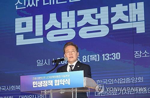 Democratic Party presidential candidate Lee Jae-myung delivers a speech during a meeting with local small- to mid-sized businesses in Seoul on May 8, 2025. (Yonhap)