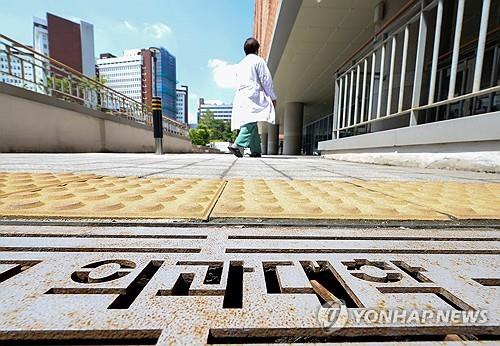 This undated file photo shows a medical school. (Yonhap)