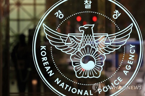 A logo of the Korean National Police Agency (Yonhap)