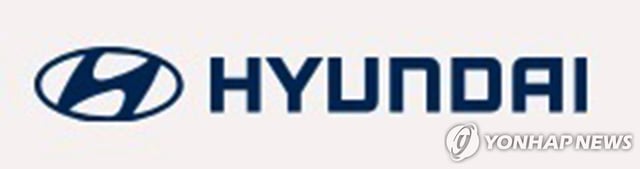 This photo provided by Hyundai Motor Co. shows the company's corporate logo. (PHOTO NOT FOR SALE) (Yonhap)