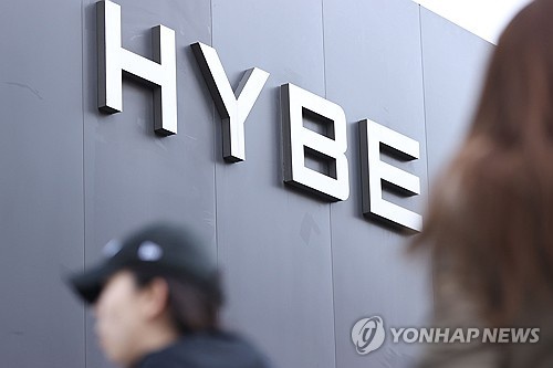 This undated file photo shows the headquarters of Hybe, the K-pop powerhouse behind supergroup BTS, in Seoul. (Yonhap)