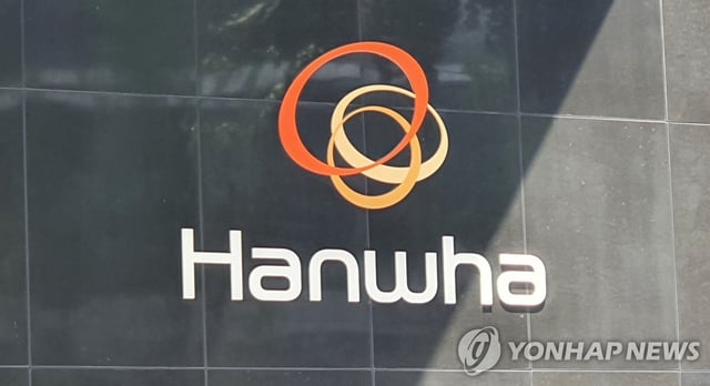 This undated file photo shows the corporate logo of Hanwha Group. (Yonhap)