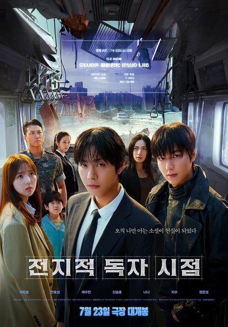 A poster for the action fantasy "Omniscient Reader: The Prophet" is seen in this image provided by Lotte Entertainment. (PHOTO NOT FOR SALE) (Yonhap) 