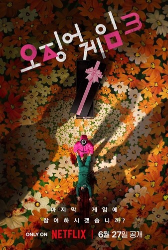 A promotional poster for "Squid Game" Season 3, provided by Netflix (PHOTO NOT FOR SALE) (Yonhap)