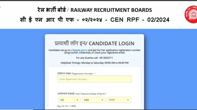 RPF Constable result 2025 announced