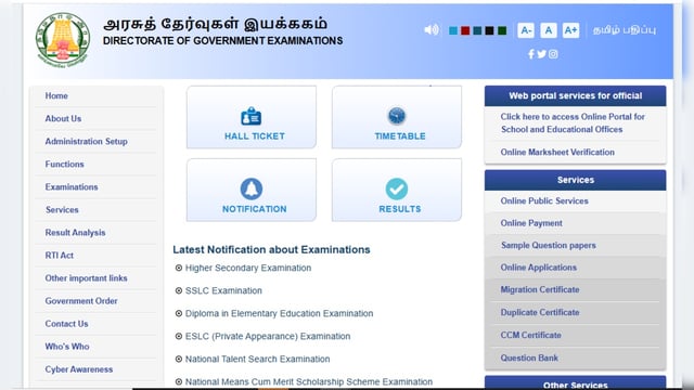 Tamil Nadu 10th 12th Supplementary Hall Ticket Released on dge.tn.gov.in