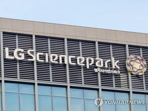 This undated file photo shows LG Science Park, the research and development (R&D) complex of South Korea's LG Group, in Seoul. (PHOTO NOT FOR SALE) (Yonhap)
