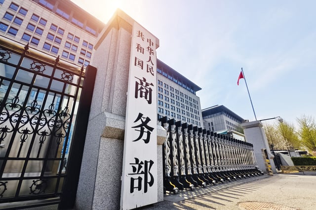 A view of China's Ministry of Commerce (MOFCOM) on March 31, 2025 in Beijing, China.