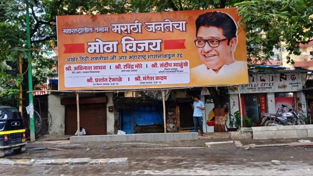 A banner by the Maharashtra Navnirman Sena celebrating the state government’s decision to roll back the introduction of the three-language policy. (Praful Gangurde/HT Photo)