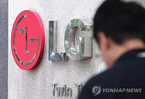 This undated file photo shows LG Electronics Inc.'s headquarters in Seoul. (Yonhap)
