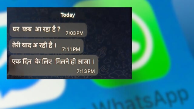 WhatsApp texts go viral. Image Source: ‘ritikkumarz’/ Reddit / iStock