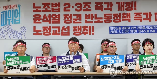 Members of the Korean Confederation of Trade Unions (KCTU), one of South Korea's largest umbrella labor groups, hold a press conference in central Seoul on July 2, 2025. (Yonhap)