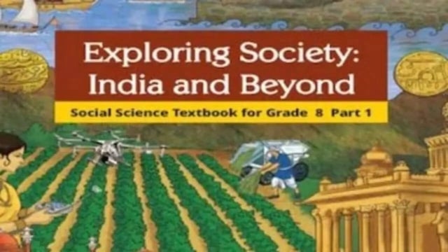 NCERT