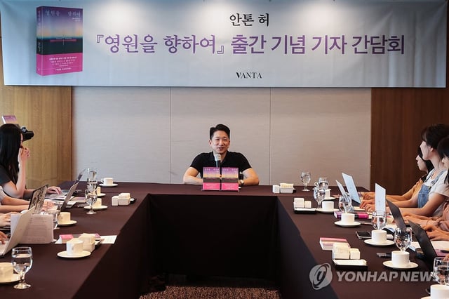 Acclaimed literary translator Anton Hur, known for bringing celebrated Korean works to a global audience, speaks during a press conference marking the release of the Korean edition of his debut novel, "Toward Eternity," in Seoul on July 28, 2025. (Yonhap)