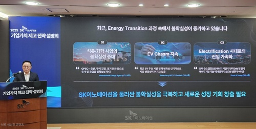 SK Innovation Executive President Jang Yong-ho delivers a briefing on the planned merger between SK On and SK Enmove Co., part of the company's reorganization efforts, at SK Group headquarters in central Seoul on July 30, 2025. (Yonhap) 