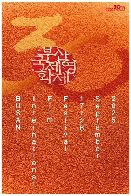 A poster for the Busan International Film Festival, provided by its organizers (PHOTO NOT FOR SALE) (Yonhap)