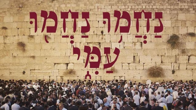 Israel National News
