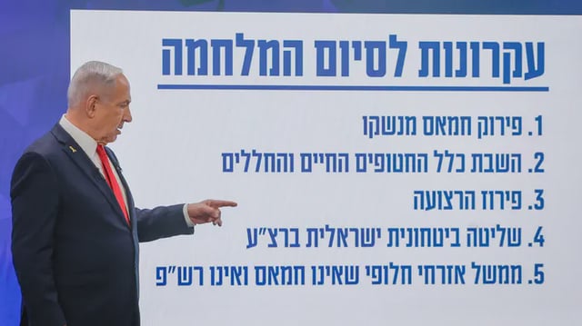 Israel National News