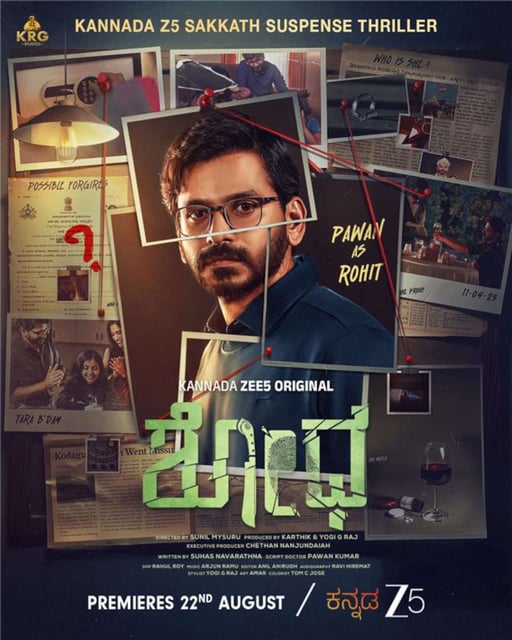 Shodha The Movie Blog