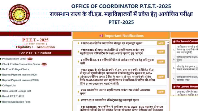 Rajasthan PTET Round 2 Seat Allotment Results 2025 has been released at ptetvmoukota2025.in. The direct link to check is given here. 
