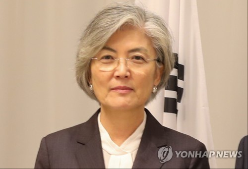 Former Foreign Minister Kang Kyung-wha is seen in this undated photo provided by the foreign ministry. (PHOTO NOT FOR SALE) (Yonhap)