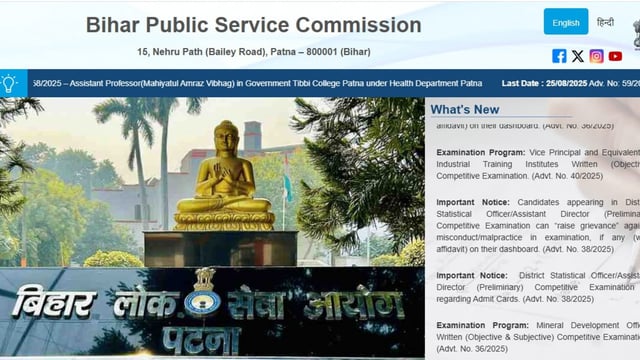 BPSC Assistant Section Officer Recruitment 2025: The preliminary exam will be conducted on September 10, 2025, in a single shift. 